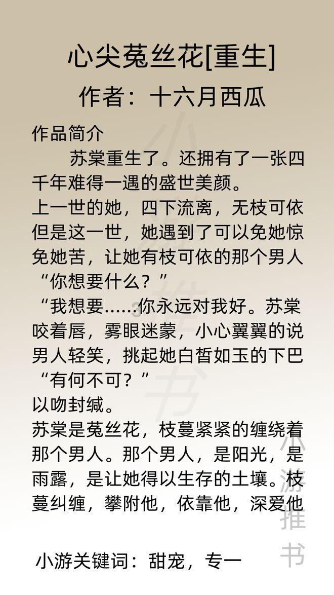 银耳汤怎样做游戏画面